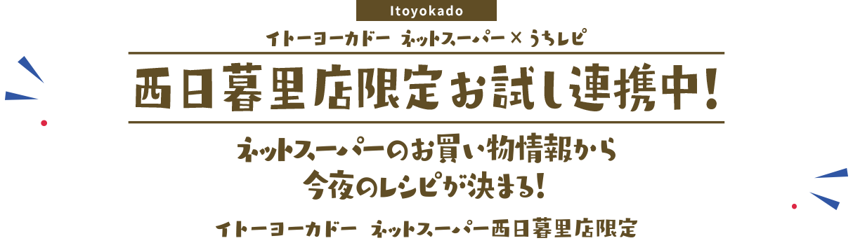 itoyokado