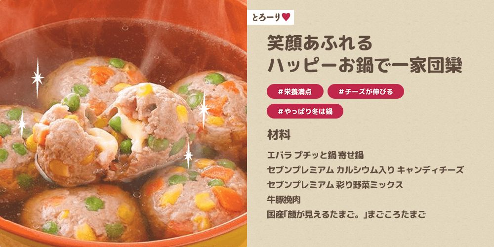 お鍋