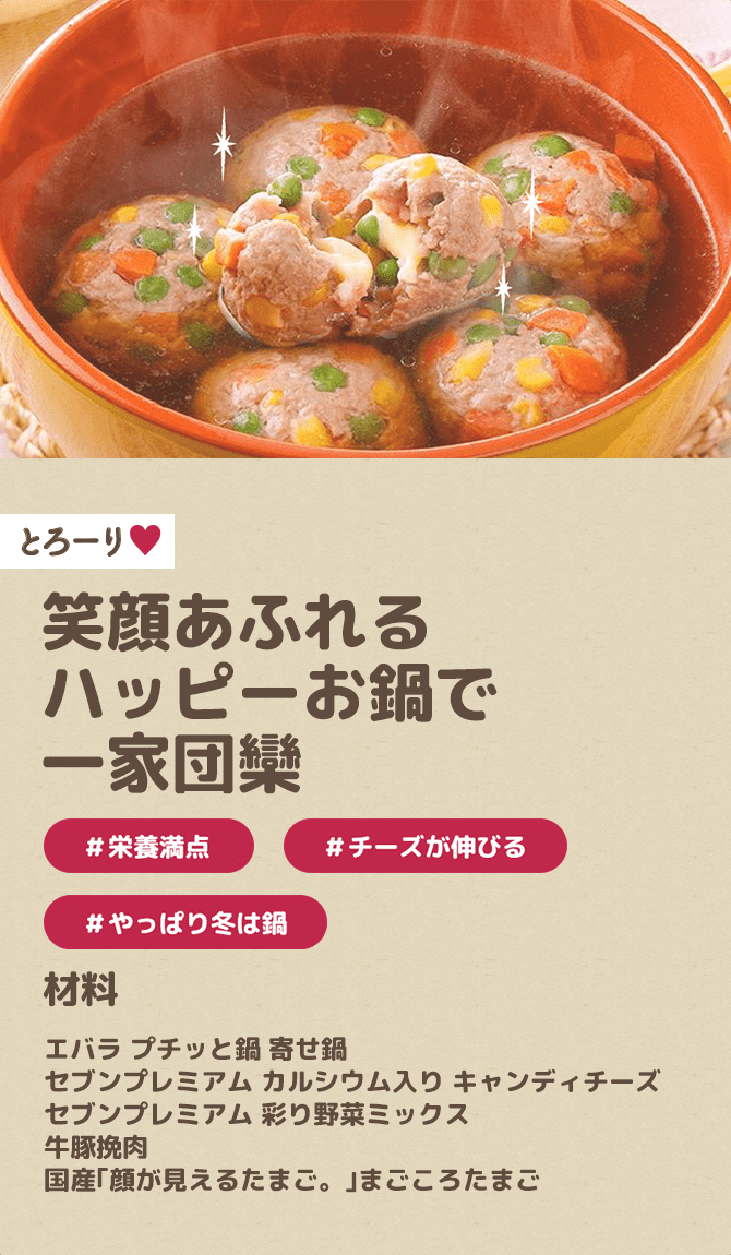 お鍋