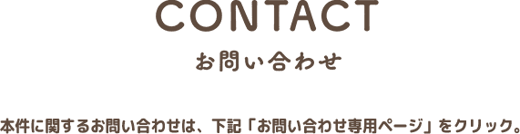 CONTACT
