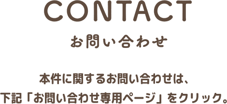 CONTACT