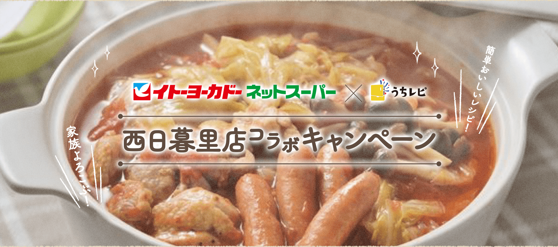 itoyokado