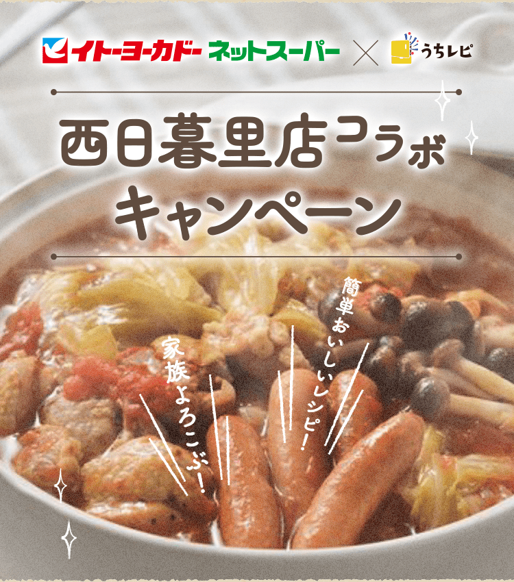 itoyokado